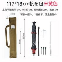 컨버스 민물낚시가방 용품 케이스 낚시대 가방 백팩, 117 X 18 싱글 사이드백 -베이지