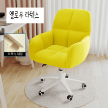 푹신한 컴퓨터 게이밍 의자 사무실 책상 PC방 카페 허리편한 서재 BJ 학생, 나일론, 조립, 옐로우(라텍스)