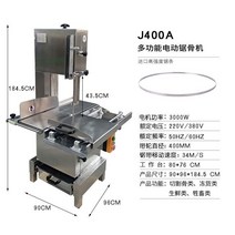전동 후지 뼈 절단기 육절기 자동 뼈 골절기 탁상용 냉동고기 식육점 식당 업소용, J400A 이동식 플래튼