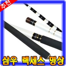 [마린피싱] 삼우빅캐치 렉세스 명상 16-24/민물낚시/민장대/민물민대, 18
