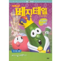 DVD 야채극장 베지테일-욕심쟁이 오이대왕 (교훈-이기심버리기)