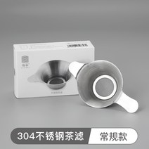 티머그 차주전자 차망 여과기 티포트 차루망 다기 부품 스테인리스차루 여과 망차여과차여과기포, 옵션15