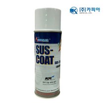 카피아 스텐 코팅제 보수제 SUS-316 SC-5000 420ml