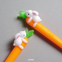당근 토끼 중성 볼펜 0.5mm