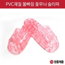 꽃무늬 욕실화 (트임) 색상랜덤 남녀공용 욕실용품 청소용품 실내화 슬리퍼 미끄럼방지 화장실 핑크 스카이, 색상랜덤(트임형)