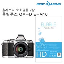 [RAΕ] 버블 LCD 보호필름 올레포빅 2장 올림푸스 OM-D E-M10 카메라액정 고광택 EOS200D ▷_4Ε470Ea, 벫▤선택없음, Ε본상품선택!