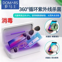 자외선 소독기 다마스 핸드폰 무선 소독함 소독보 15W 많다 기능 고속충전 3839761978, 강화 판 소독함 있음 무선 고속충전