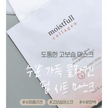 에뛰드 New 수분가득 콜라겐 딥 시트 마스크, 14개, 1개입
