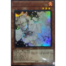 하루우라라 RC03-KR010 울트라레어 한글판 유희왕