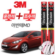 3M 아반떼MD 플러스 와이퍼 윈도우 브러쉬 650mm 350mm 사은품