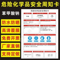 PVC 벤조산나트륨 화학 물질 주 직업 질병의 위해 알리다 카드위화품 공시 고자 MSDS 명 화이트 4837678596, 40x60cm, 3mm PVC 시버 보드