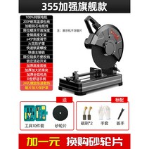 고속 금속절단기 철근 컷팅기 나무 슬라이딩 판넬 콘크리트 대리석 앵글 디월트 밴드쏘 합판, J17900W(보호커버)14종세트+1매연삭숫돌