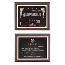 감사장 칠순감사패 부모님감사패 생신선물 제작, 기본 : 상세페이지 참조