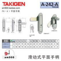 일본 수입 TAKIGEN A-242-A-2-1 슬라이딩 플랫 핸들 A-242-A-3-1 아연 합금, 단일사이즈