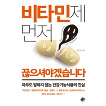 인기 많은 신장환자용비타민 추천순위 TOP100 상품 소개