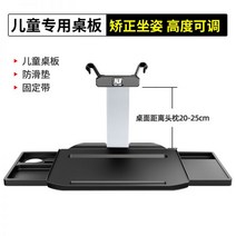 차량용 모니터 태블릿 아이패드 거치대 자동차 휴대용 뒷자석 카플레이트 식탁 뒷좌석 접이식 책상 테이블, 01-[어린이 전용 테이블보드] 높이조절 가능*좌자세교