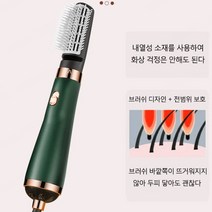 다기능 헤어 스타일링 드라이어, 레드