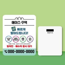 종이 자석 전단지 주문 제작 인쇄 9 x 11cm 1000장 부동산 분양, 2023032207