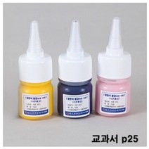 열변색 물감(수성) [시온물감] MST-014