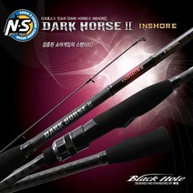 NS엔에스 다크호스2 인쇼어 S-962Monster 몬스터 갯바위 방파제 올라운드낚시대 바다루어대 농어 삼치 쇼어게임