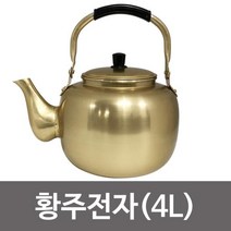 대원 황주전자(4L) 양은주전자 동주전자 보리차 옛날, 오마켓 본상품선택