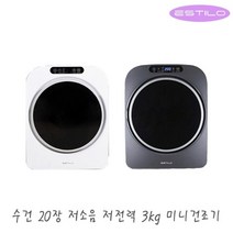 에스틸로 저소음 살균 탈취 미세먼지 3kg 미니건조기 전기건조기 ILD-302 / 의류건조기 원룸 자취, ILD-302UWR (퓨어화이트)
