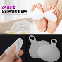앞꿈치패드 발바닥 쿠션 충격 완화 걸이형 패드 2P 실리콘앞꿈치보호대 앞꿈치보호 앞꿈치패드 앞꿈치치가드 쿠