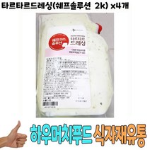 CJ 쉐프솔루션 타르타르드레싱 2kg 4개, 1, 본상품선택