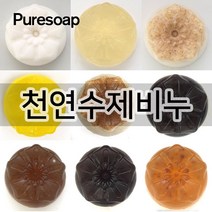퓨어솝 천연수제비누 모음 천연 수제비누, 04.오트밀비누