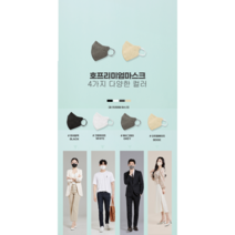 국내산100% 대성 호마스크 프리미엄 황사마스크(KF80 4칼라) 50매 100매, 퓨어블랙, 50