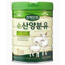 아이배냇 컨피던트 순 산양 분유 1단계, 800g, 2개