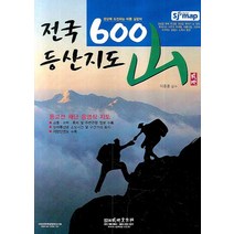 전국 600 산 등산지도, 성지문화사