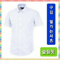 R!]반팔 구김덜가는(무지화이트) 레이온소재 기본의 기본슬림핏