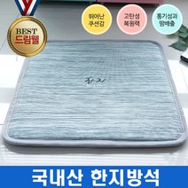 [∂LL7] 한지방석 여름 사무실 자동차시트 식당 다용도 쿨러 통풍기능 여름용 학생용 시원한 매쉬 쿨링 땀안차는 메쉬 기능성_h§eEA, §본상품§e