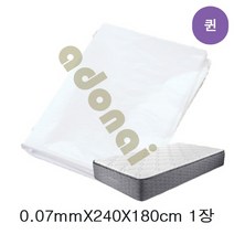매트리스 포장비닐 0.07mmX240cmX180cm(퀸) 1장, 1