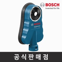 보쉬 GDE68 GDE162 해머드릴용 집진기 흡착형 먼지흡입 집진기어댑터 먼지 흡입기 먼지집진기