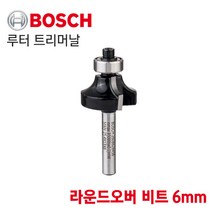 [오늘발송] BOSCH 보쉬 루터 트리머날 라운드오버 비트 6mm (2608628456), 1개