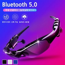 Bluetooth 5.0 편광 선글라스 운전 선글라스 남성 편광 선글라스 uv차단선글라스 낚시안경편광