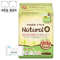 네츄럴오 슈퍼푸드 2kg 6kg + 물티슈 강아지사료 애견사료 오가닉 전연령 그레인프리 유기농사료 건강사료 친환경
