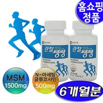 종근당건강 관절쌩쌩 MSM 보스웰리아 관절영양제 홈쇼핑 엠에스엠 무릎 관절 도움 글루코사민 연골건강 기능성 원료 후기 추천, 홈쇼핑 종근당건강 관절쌩쌩 6개월분(4통), 4개