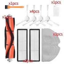교체 hepa 메인 사이드 브러시 걸레 패드 xiaomi 1c mijia 1cstytj01zhm skv4093gl dreame f9 진공 부품 예비 부품, 세트 B