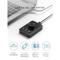컴퓨터 사운드 조절기 앰프 사운드 조절 데스크탑 USB, (메탈 쉘)2m 케이블+ 16G  U 디스크