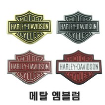 오토바이 할리데이비슨 방패 엠블럼 4종 메탈 스티커 로고 데칼 해골 아메리칸 스컬 바이크 발칸, (선택1번)할리방패엠블럼4종(골드)