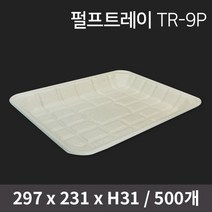 펄프트레이 TR-9P 펄프용기 펄프접시 일회용접시 종이접시, 500개