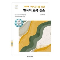 전국국어교사모임교과서작품 추천 순위 모음 60