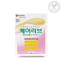 일동 케어리브 아카기레 밴드 20매 멸균반창고, 상세페이지 참조, 상세페이지 참조, 상세페이지 참조