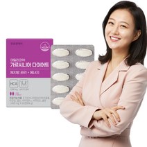 천호엔케어 탄수화물 체지방관리 가르시니아 다이어트 60정x1박스 1개월분