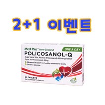 메디플러스 뉴질랜드 폴리코사놀 큐 66.8mg 60 타블렛 정