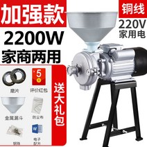 3000W 곡물 분쇄기 제분기 잡곡 파쇄기 다지기 방앗간, 2200W 순수 구리 모터