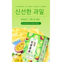 YAPOGI말린 과일차 패션후르츠 라임 과일워터 풍부한 비타민 과일차, D-라임 패션후르츠맛 21포